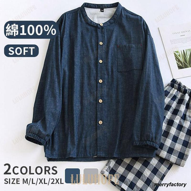 パジャマ メンズ 綿100% ダブルガーゼ ルームウェア ロングパンツ 長ズボン 寝巻き 部屋着 男性 敬老日 シンプル 春 夏 秋 冬 透気性