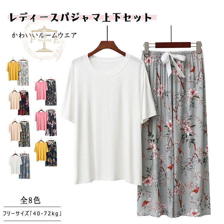 パジャマ レディース ルームウエア 春 夏 パジャマ上下セット 母の日 お誕生日プレゼント 半袖 長ズボ..
