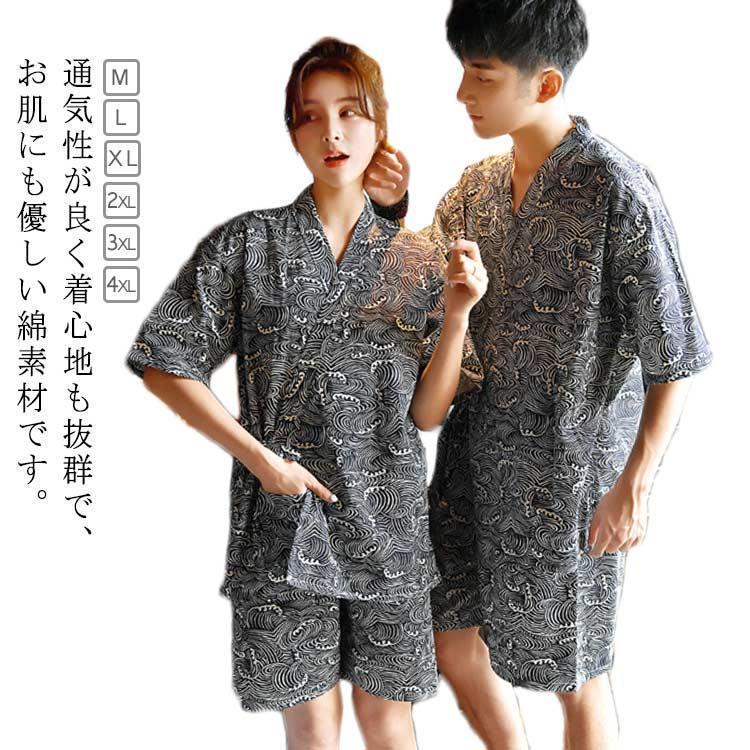 甚平 レディース パジャマ 作務衣 甚平 メンズ 和風 和柄 上下セット お揃い ルームウエア ナイトウエア 普段着 大きいサイズ 夏 浴衣 ペアルッ
