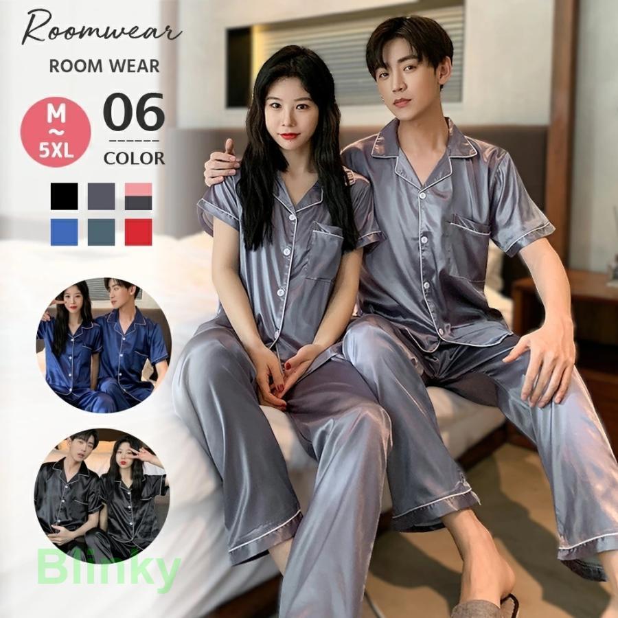 ペアパジャマ カップル 半袖 サテン パジャマ ペア レディース メンズ 上下セット セットアップ 前開き 長ズボン 夏用 お揃い 夫婦