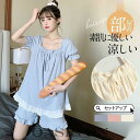 パジャマ レディース ルームウェア 秋 セットアップ 上下セット 薄手 2点セット tシャツ 寝巻き 涼しい 半袖 春 夏 秋 母の日 シンプル ゆったり 部屋...