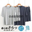パジャマ メンズ 半袖 ルームウェア 部屋着 夏 接触冷感 ひんやり ストレッチ 上下セット Tシャツ ハーフパンツ 吸汗速乾 父の日 プレゼント