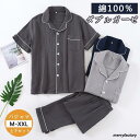 パジャマ メンズ 綿100% ダブルガーゼ 半袖 春 夏向き 前開き 上下セット 男性 無地 ルームウェア 父の日 誕生日プレゼント