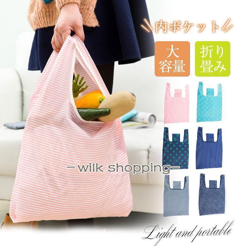 エコバッグ マイバッグ トートバッグ 折りたたみ 内ポケット 収納 メンズ レディース 大容量 おしゃれ マチ広 丈夫 軽い コンパクト(4)