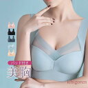 ブラジャー 小さくを見せるブラ シームレス パット付き ノンワイヤー フルカップ 着痩せ 美胸 つけ心地 脇肉 脇高 お洒落 大きいサイズ