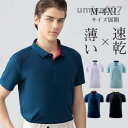 ゴルフウェア メンズ 半袖 ポロシャツ 速乾 ドライ ストレッチ 半袖Tシャツ 薄手 春 夏 コーディネート メガストレッチ ゴルフ おしゃれ お揃い