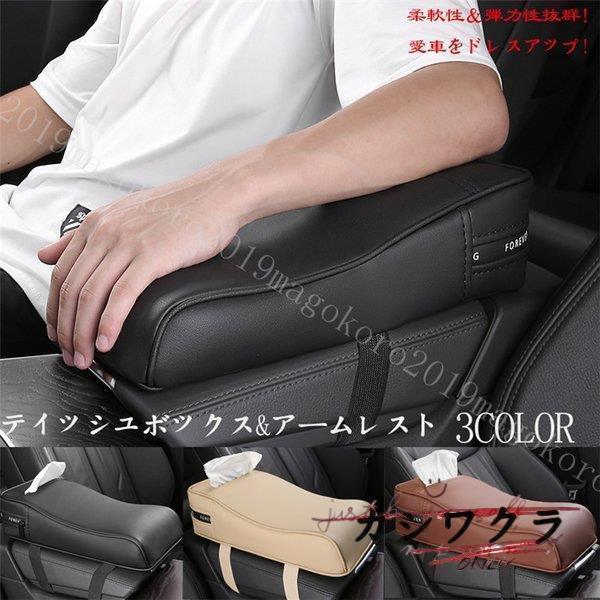 アームレストカバー アームレスト 滑り止め 傷防止 汚れ 肘置き 肘掛け 低反発 疲れ解消 ストレス解消 ..