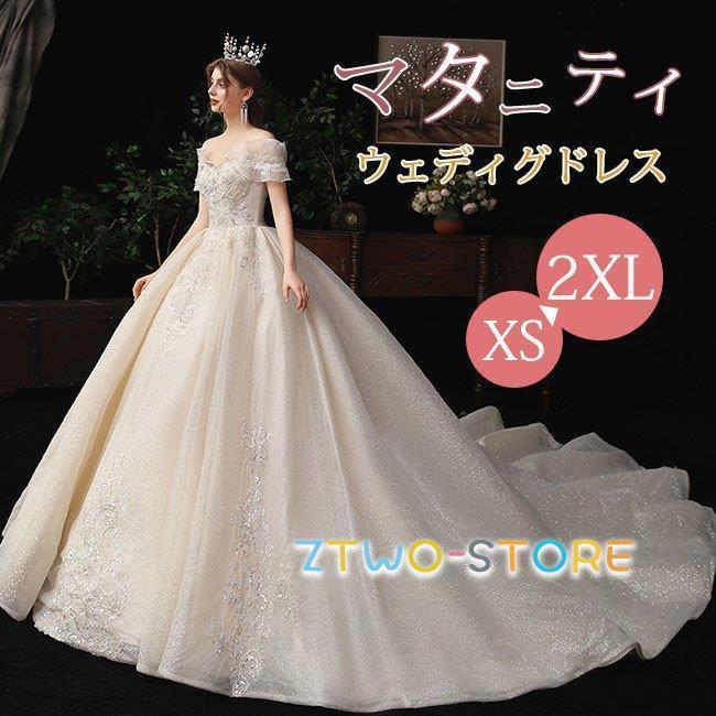 ウェディグドレス マタニティドレス 白ワンピース 花嫁 大きいサイズ 結婚式 ブライダル 披露宴 パーティードレス ロングドレス 福袋 お歳暮