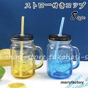 グラスコップ ストロー付き 手持ち 両用 店用 8カラー 500ml 蓋付き プレゼント 店用(3)