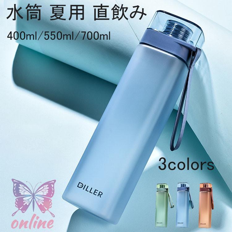 Rakuten - 水筒 夏用 直飲み ジム 通勤 ランニング 体操 ヨガ 大容量 軽い 便利 おしゃれ ins風 プラスチック トレーニング ボトル 運動水筒 スポーツ ボトル コップ