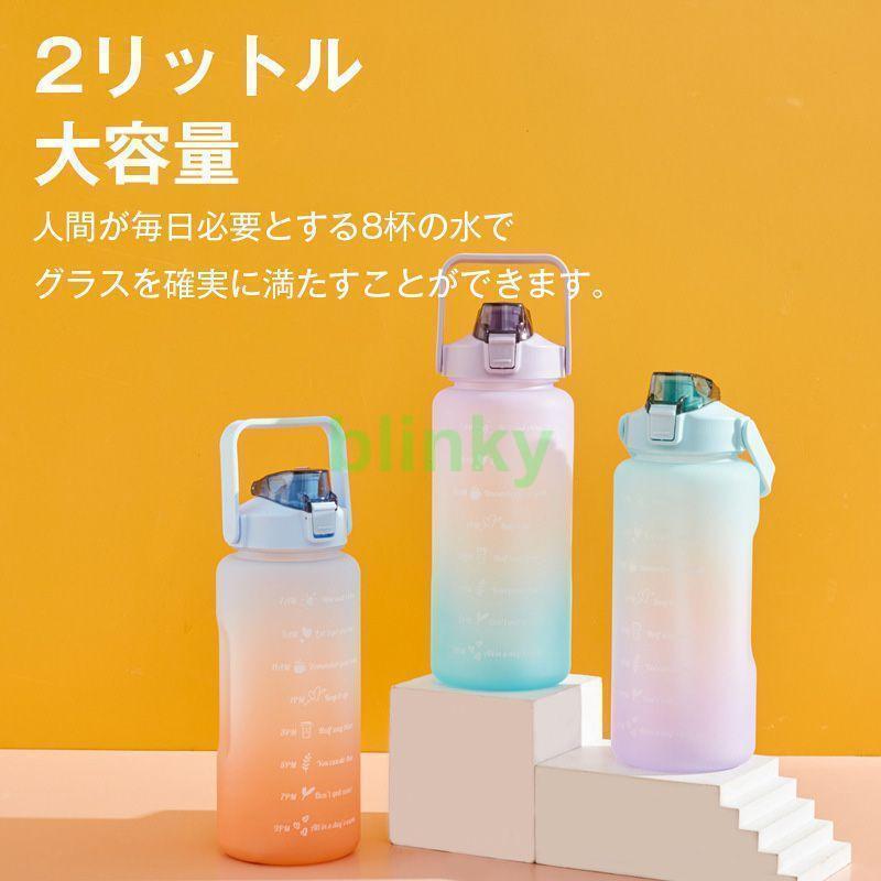 タイムマーカー付きウォーターボトル 2000ml 大容量 水筒 メモリ付き ロール付き 携帯便利 スポーツ 旅..