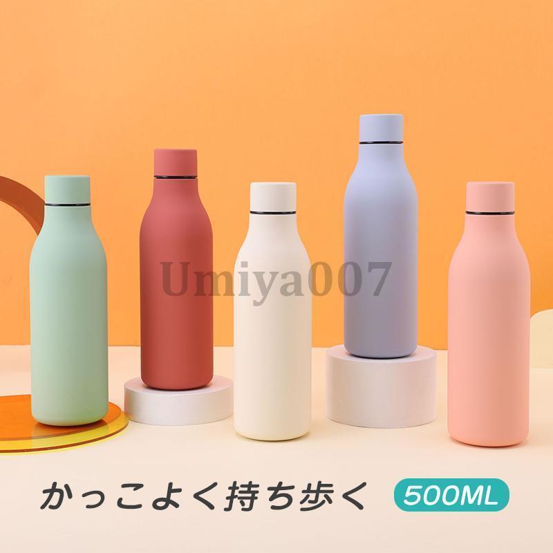 水筒ステンレスボトル保冷保温真空二...