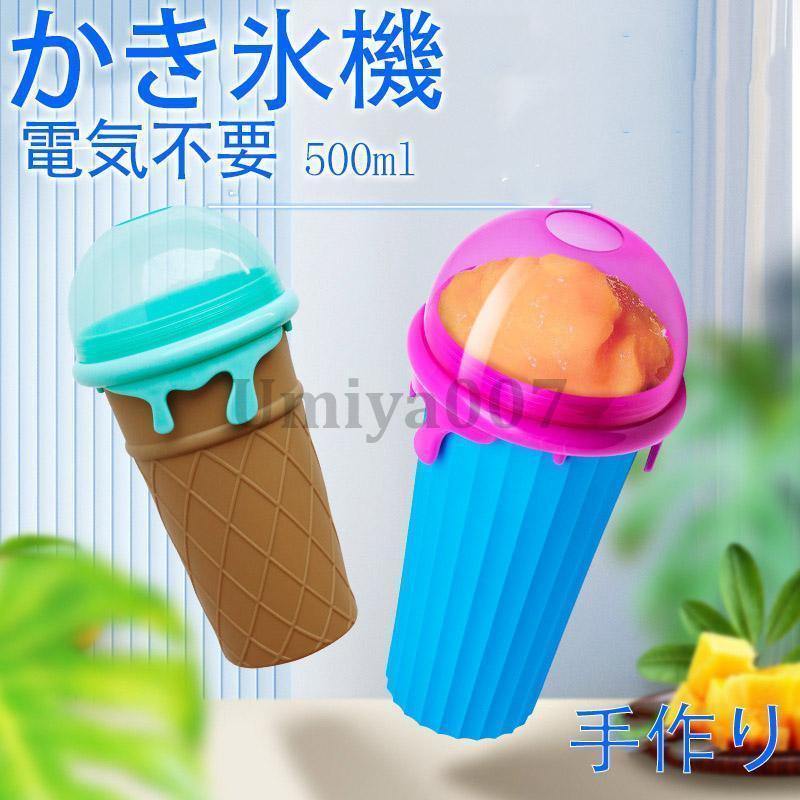 かき氷機 アイスクリームメーカー �