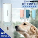 ペット用 ボトル給水器 スタンド 水飲み器 犬 猫 ペット用品 取り付け式 水入れ ケージ取り付け 大容量 自動給水器 お皿 小動物 固定 ワンちゃん(3)