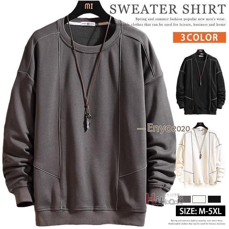 スウェット トレーナー プルオーバー スウェットトレーナー 服 メンズ 無地 大きいサイズ ゆったり おしゃれ ペア(4)