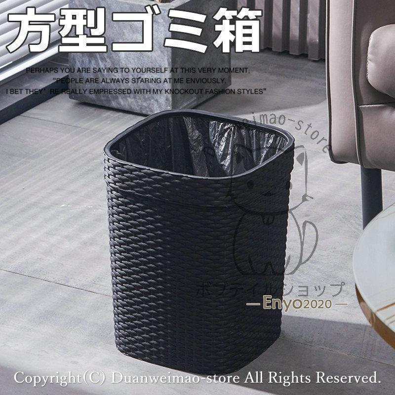 For Separated Refuse - ゴミ箱 ごみ箱 方型 北欧 シンプル ダストボックス ブラック 黒色 高級感 無地 キッチン トイレ リビング 隙間 寝室 大容量 オフィス 事務室 おしゃれ
