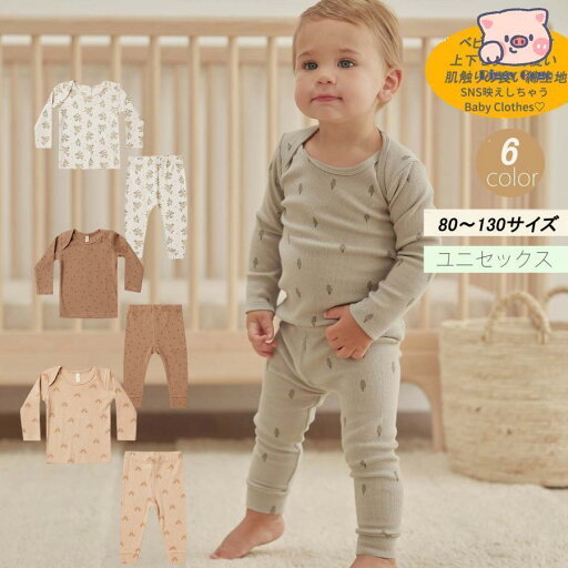 パジャマ ベビー キッズ 長袖 子供 こども おしゃれ かわいい 北欧 ルームウエア 男の子 女の子 上下セット 寝巻き 綿 長ズボン 冬 秋 男 女 部屋着 幼児 秋冬 パジャマ ベビー キッズ 長袖 子供 こども おしゃれ かわいい 北欧 ルームウエア 男の子 女の子 上下セット 寝巻き 綿 長ズボン 冬 秋 男 女 部屋着 幼児 秋冬