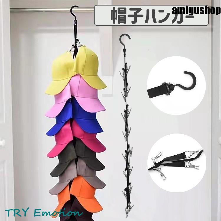 帽子ハンガー 帽子掛け 生活雑貨 インテリア フック クリップタイプ 小物掛け 収納 部屋干し キャップ ..
