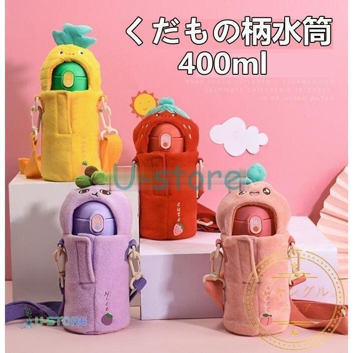 楽天市場】水筒 カバー付き(種類(水筒)ストロー付)の通販 楽天市場】水筒 カバー付き(種類(水筒)ストロー付)の通販