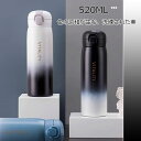 【スーパーSALE/激安】 水筒 コップ おしゃれ グラデーション 魔法瓶 通勤 通学 直飲み 保温/保冷性 ステンレス 軽量構造 旅行用品 登山ボトル キャンプ アウトドア 520ml