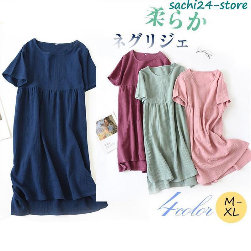 商品詳細:カラー:/グリーン/ピンク/ネイビー/ダークピンクサイズ:/M/L/XL【商品説明】長めのスカート丈なので寝転がっても中が見えないのが嬉しい仕様。ゆったりしたデザイン、動きやすく快適に過ごせます。ルームウェアにも幅広く活躍できるワンピースです。優しく柔らかな雰囲気に仕上がって、滑らかなとろみ感のあるサテン生地で良質な睡眠も幸せ感も満点です 。【素材】コットン、その他【ご注意】●サイズ表記は目安です。誤差はご了承ください。●生産の関係により写真と色、柄が若干異なる場合があります。【キーワード】ネグリジェ 部屋着 パジャマ レディース ルームウェア ロング丈 春秋 長袖 半袖 ワンピース ノースリーブ タンクトップ 可愛い 女性 寝間着 寝巻き プレゼント ギフト 大きいサイズ 大きめ ゆったり おしゃれ カジュアル シンプル ナイトウェア マタニティウェア 通気性 軽量 薄手 襟付き 高級感 前開き 無地 Tシャツ 柔らか 滑らか シャツワンピース 夏 夏服 快適商品詳細:カラー:/グリーン/ピンク/ネイビー/ダークピンクサイズ:/M/L/XL【商品説明】長めのスカート丈なので寝転がっても中が見えないのが嬉しい仕様。ゆったりしたデザイン、動きやすく快適に過ごせます。ルームウェアにも幅広く活躍できるワンピースです。優しく柔らかな雰囲気に仕上がって、滑らかなとろみ感のあるサテン生地で良質な睡眠も幸せ感も満点です 。【素材】コットン、その他【ご注意】●サイズ表記は目安です。誤差はご了承ください。●生産の関係により写真と色、柄が若干異なる場合があります。【キーワード】ネグリジェ 部屋着 パジャマ レディース ルームウェア ロング丈 春秋 長袖 半袖 ワンピース ノースリーブ タンクトップ 可愛い 女性 寝間着 寝巻き プレゼント ギフト 大きいサイズ 大きめ ゆったり おしゃれ カジュアル シンプル ナイトウェア マタニティウェア 通気性 軽量 薄手 襟付き 高級感 前開き 無地 Tシャツ 柔らか 滑らか シャツワンピース 夏 夏服 快適商品詳細:カラー:/グリーン/ピンク/ネイビー/ダークピンクサイズ:/M/L/XL【商品説明】長めのスカート丈なので寝転がっても中が見えないのが嬉しい仕様。ゆったりしたデザイン、動きやすく快適に過ごせます。ルームウェアにも幅広く活躍できるワンピースです。優しく柔らかな雰囲気に仕上がって、滑らかなとろみ感のあるサテン生地で良質な睡眠も幸せ感も満点です 。【素材】コットン、その他【ご注意】●サイズ表記は目安です。誤差はご了承ください。●生産の関係により写真と色、柄が若干異なる場合があります。【キーワード】ネグリジェ 部屋着 パジャマ レディース ルームウェア ロング丈 春秋 長袖 半袖 ワンピース ノースリーブ タンクトップ 可愛い 女性 寝間着 寝巻き プレゼント ギフト 大きいサイズ 大きめ ゆったり おしゃれ カジュアル シンプル ナイトウェア マタニティウェア 通気性 軽量 薄手 襟付き 高級感 前開き 無地 Tシャツ 柔らか 滑らか シャツワンピース 夏 夏服 快適