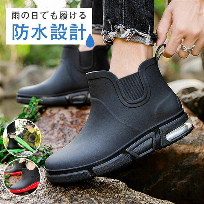レインブーツ レインシューズ メンズ スニーカー 防滑 完全防水 ショート 厚底 雨靴 一部 作業靴 おしゃれ 梅雨対策 アウトドア 自転車 晴雨兼用