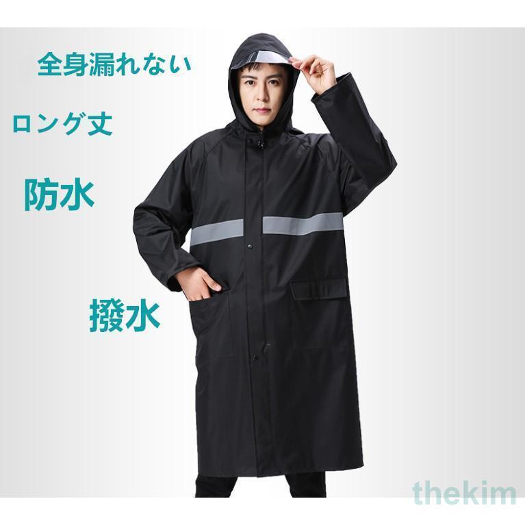 レインウェア メンズ レインウエア ゴルフ ロング丈 雨具 バイク 自転車 登山 カッパ