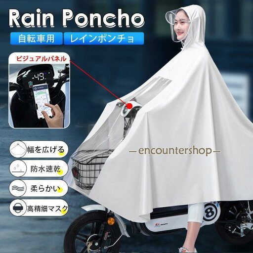 レインコート 自転車用 レインポンチョ カッパ レインウェア レインスーツ 二重ツバ 梅雨 雨具 おしゃれ 通勤 通学 雨合羽 男女兼用 防水 バイザ-取り外し可 レインコート 自転車用 レインポンチョ カッパ レインウェア レインスーツ 二重ツバ 梅雨 雨具 おしゃれ 通勤 通学 雨合羽 男女兼用 防水 バイザ-取り外し可