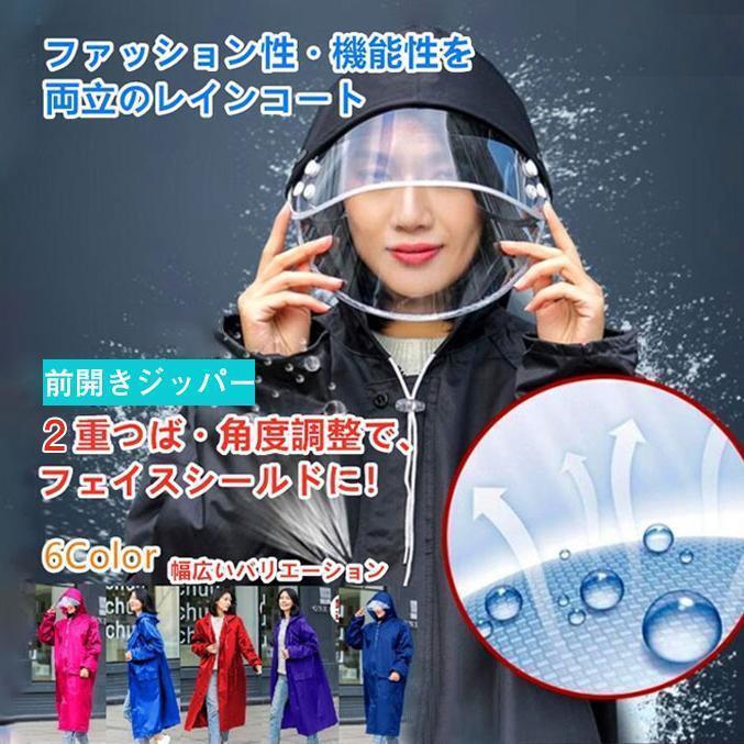 レインコート 通学通勤レディース メンズ カッパー 袖付き ジッパー 通気性 レインポンチョ 自転車 前開き 大きいサイズ ロング丈