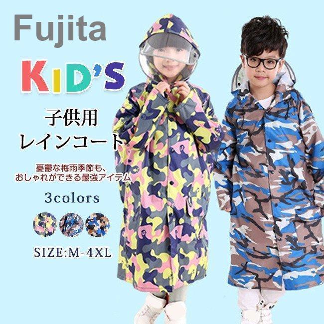 レインコート キッズ 子供用 レインウエア おしゃれ 長め 防水 軽量 柄 かわいい 通学 合羽 雨具