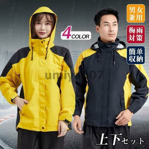 レインウェア メンズ レディース ゴルフ 合羽 上下セット 雨具 バイク 自転車 カッパ レインスーツ レインコート おしゃれ 通学 通勤 旅行 遠足 レインウェア メンズ レディース ゴルフ 合羽 上下セット 雨具 バイク 自転車 カッパ レインスーツ レインコート おしゃれ 通学 通勤 旅行 遠足