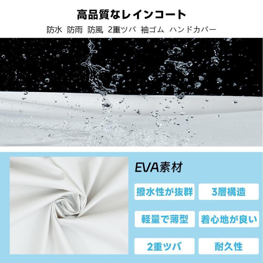 レインコートレディース 自転車ポンチョ かっぱ ゴム付きの袖口　ロング丈梅雨対策通勤通学