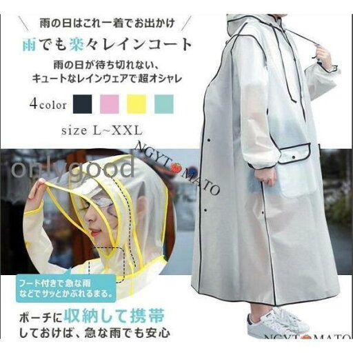 レインコート レディース ロング リュック対策 ポンチョ ツバ付き フード付き ポケット 雨合羽 カッパ 自転車 バイク 防水 雨具 軽量 梅雨対策 おしゃれ レインコート レディース ロング リュック対策 ポンチョ ツバ付き フード付き ポケット 雨合羽 カッパ 自転車 バイク 防水 雨具 軽量 梅雨対策 おしゃれ
