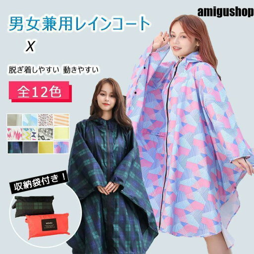 レインコート メンズ レディース ユニセックス 膝丈 フード付き L XL レインポンチョ 前ファスナー開閉 袖下ボタン開閉 雨具 収納袋 自転車 スクーター レインコート メンズ レディース ユニセックス 膝丈 フード付き L XL レインポンチョ 前ファスナー開閉 袖下ボタン開閉 雨具 収納袋 自転車 スクーター