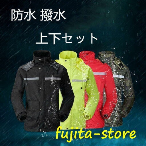 レインウェアメンズレインウエアゴルフ上下雨具バイク自転車カッパ レインウェアメンズレインウエアゴルフ上下雨具バイク自転車カッパ