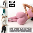 レディーススパッツ ヨガウェア ヨガパンツ レギンス ホットヨガ スポーツタイツ トレーニングパンツ ジムウェア フィットネス 美尻 美脚 ボトムス 伸縮性 運...