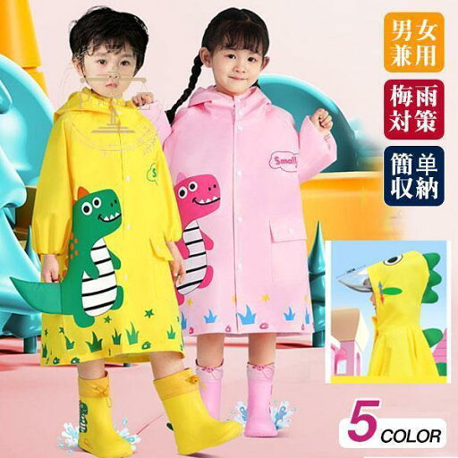 レインコート キッズ 男の子 女の子 反射材 恐竜柄 子供 ジュニア 梅雨 防水 小学生 可愛い 雨具 レイングッズ かっぱ 合羽 フード付 ロング丈 レインコート キッズ 男の子 女の子 反射材 恐竜柄 子供 ジュニア 梅雨 防水 小学生 可愛い 雨具 レイングッズ かっぱ 合羽 フード付 ロング丈
