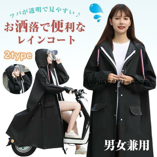 レーディス 雨具 レインコート 男女兼用 自転車 通学 通勤 リュック 保育園 レインポンチョ 二重ツバ アウトドア キャンプ バイク レーディス 雨具 レインコート 男女兼用 自転車 通学 通勤 リュック 保育園 レインポンチョ 二重ツバ アウトドア キャンプ バイク