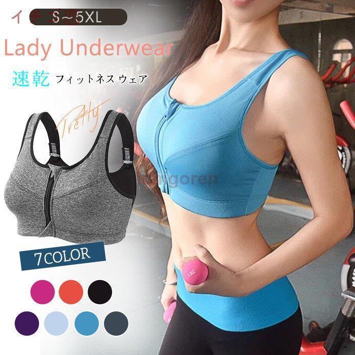 揺れない 前開き スポーツ ブラ 速乾 しっかり サポート ヨガ ランニング フィットネス ウェア