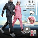 レインコート 男女兼用 上下セット カッパ 雨合羽 ブート付き 自転車 バイク 登山 ゴルフ 防水 雨具 軽量 持ちやすい おしゃれ 通学 通勤 梅雨対策 大き...