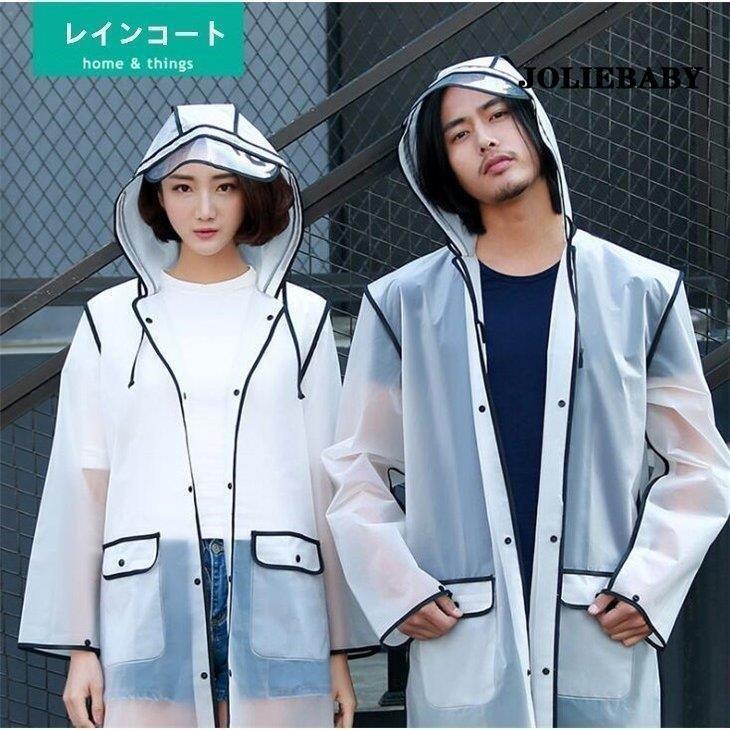 クリアレインコート レインポンチョ ツバ付き 半透明 リュック対応 男女兼用雨具 長め レインウェア 帽子付き 軽量 収納袋付き 通勤/通学 自転車/遠足