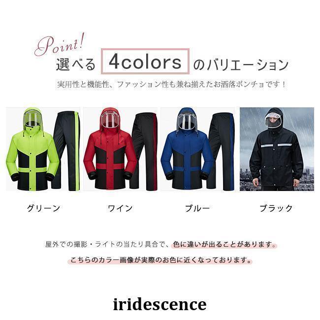 レインコート 男女兼用 上下セット カッパ 雨合羽 ブート付き ツバあり 自転車 バイク 登山 ゴルフ 防水 雨具 おしゃれ 通学 通勤 梅雨対策 大きいサイズ