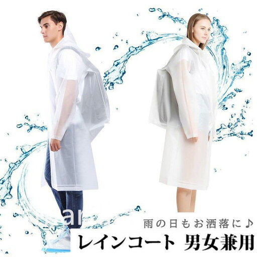 レインコート メンズ レディース ロング丈 おしゃれ レインウェア 大きいサイズ 大人 防水 軽量 通学 通勤 中学生 高校生 カッパ 雨具 雨