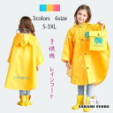 レインコート キッズ レディース メンズ レインポンチョ 自転車 男の子 女の子 ランドセル対応 レインウエア 防災対策 通学 通園 カッパ 雨 雨具 マント