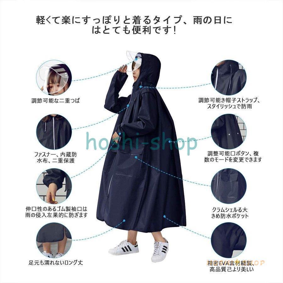 レインコート 自転車 通学 通勤 リュック レインポンチョ 二重ツバ 反射テープ アウトドア キャンプ 防災 バイク 野外フェスレインコート 安全ロング丈 クリア視野 リュック対応 ランドセル対応 ポケット付 収納袋付送料無料
