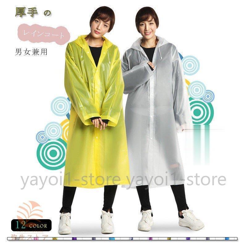 レインコート 雨具 メンズ レデース レインウェア 雨具 大人 雨合羽 防水 通気性 男女兼用 防風 防汚 折りたたみ 細菌飛沫対策 全身防護 通学 通勤