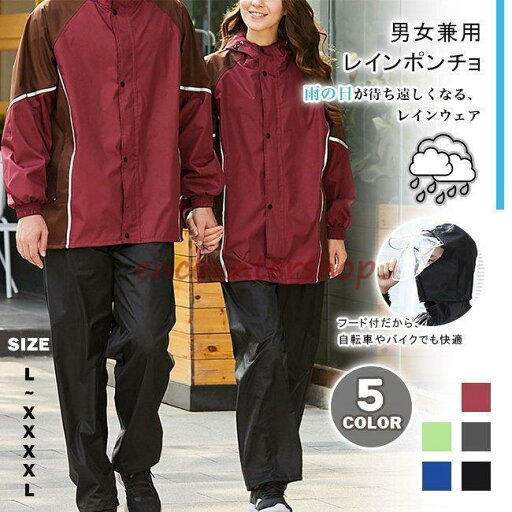レインコート 男女兼用 上下セット レインウェア カッパ 雨合羽 ブート付き ツバあり 自転車 バイク 登山 ゴルフ 防水 雨具 おしゃれ 通学 通勤 梅雨対策 レインコート 男女兼用 上下セット レインウェア カッパ 雨合羽 ブート付き ツバあり 自転車 バイク 登山 ゴルフ 防水 雨具 おしゃれ 通学 通勤 梅雨対策