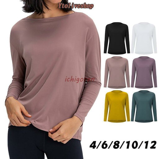 ヨガウェア ボートネック トップス 長袖 Tシャツ かわいい おしゃれ ゆったり ホットヨガ レディース UVカット 吸汗速乾 ヨガウェア ボートネック トップス 長袖 Tシャツ かわいい おしゃれ ゆったり ホットヨガ レディース UVカット 吸汗速乾
