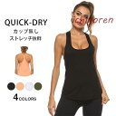 ヨガウェア トップス おしゃれ カップ無し ヨガトップス 重ね着 おしゃれ キャミソール ロング ストレッチ抜群 レディース(4)