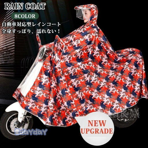 レインコート 自転車 長いポンチョ レインポンチョ 男女兼用レインコート バイク サイクルレインコート 厚手生地 防水 通勤 通学 フリーサイズ レインコート 自転車 長いポンチョ レインポンチョ 男女兼用レインコート バイク サイクルレインコート 厚手生地 防水 通勤 通学 フリーサイズ
